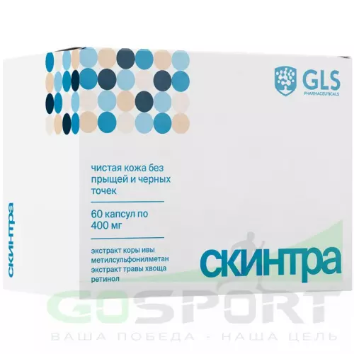  GLS pharmaceuticals Скинтра 60 капсул