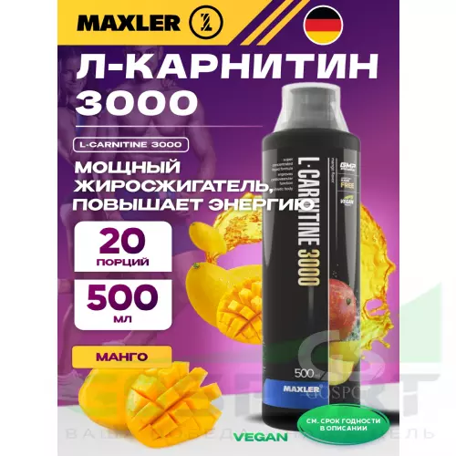  MAXLER L-Carnitine 3000 500 мл, Манго