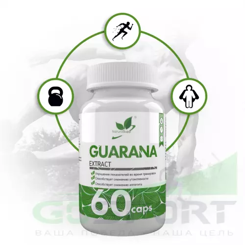 NaturalSupp Guarana 60 капсул