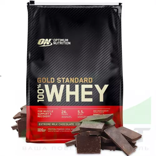  OPTIMUM NUTRITION 100% Whey Gold Standard 4545 г, Молочный шоколад
