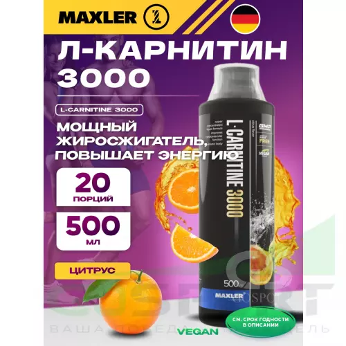  MAXLER L-Carnitine 3000 500 мл, Цитрус