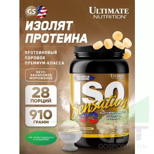  Ultimate Nutrition ISO Sensation 93 910 г, Банановое мороженное