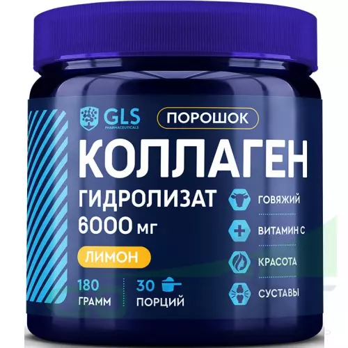  GLS pharmaceuticals Коллаген гидролизат 600 мг (говяжий с витамином С) 180 г, Лимон