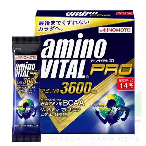 Аминокислоты AminoVITAL AJINOMOTO aminoVITAL® Pro 1 коробка, Лимон