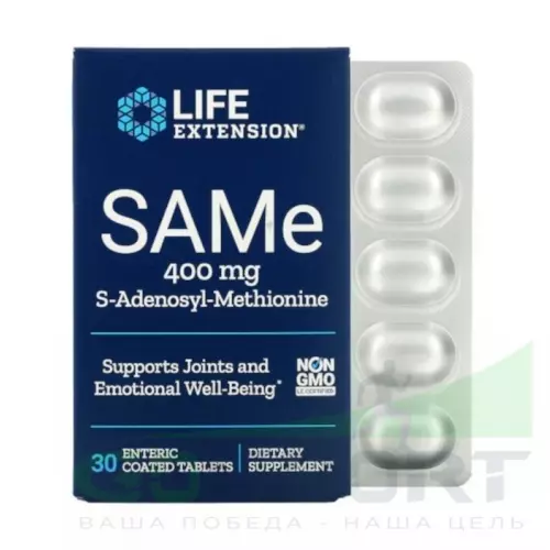  Life Extension SAMe 400 mg 30 вегетарианских таблеток