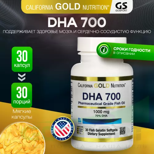 Омега-3 California Gold Nutrition DHA 700 Fish Oil, Pharmaceutical Grade, 1000 mg 30 капсул