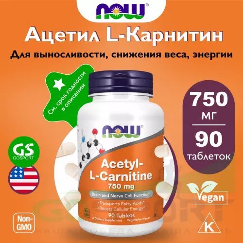  NOW FOODS Acetyl-L-Carnitine 750 mg 90 таблеток