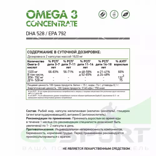Омена-3 NaturalSupp OMEGA-3 High concentration 60 капсул, Нейтральный