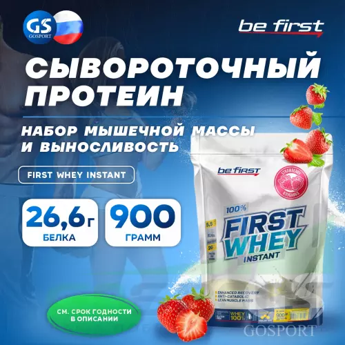  Be First First Whey protein (сывороточный протеин) 900 г, Клубника