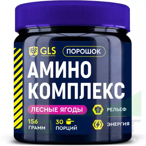 Аминокислоты GLS pharmaceuticals Аминокислотный комплекс 156 г, Лесные ягоды