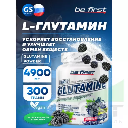 L-Глютамин Be First Glutamine Powder 300 г, Ежевика