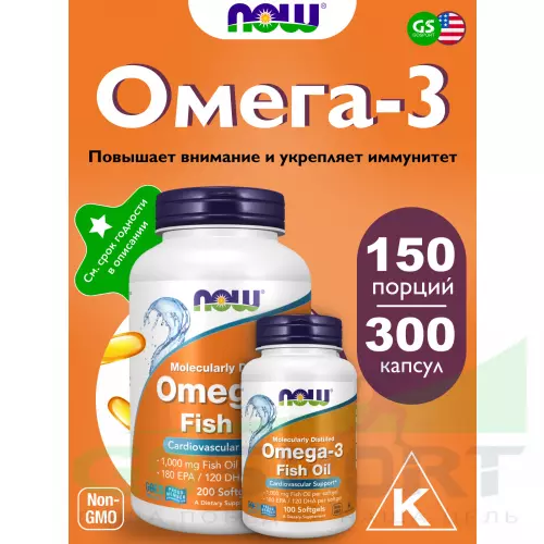 Омега-3 NOW FOODS Omega-3 - Омега 3 1000 мг 300 гелевых капсул, Нейтральный