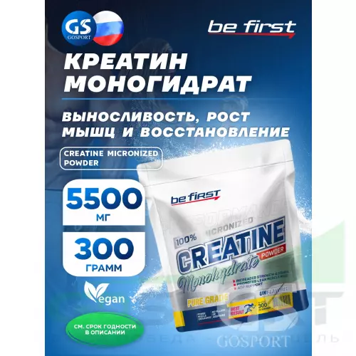  Be First Creatine Micronized Powder (креатин моногидрат) 300 г, Нейтральный