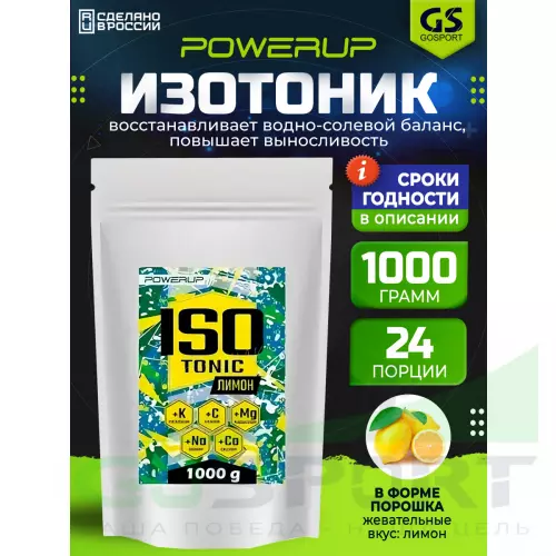 Изотоник POWERUP Изотоник 1000 г, Лимон