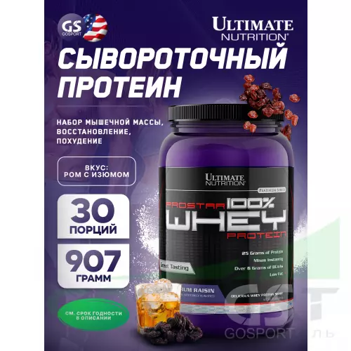  Ultimate Nutrition Prostar Whey 907 г, Ром с изюмом