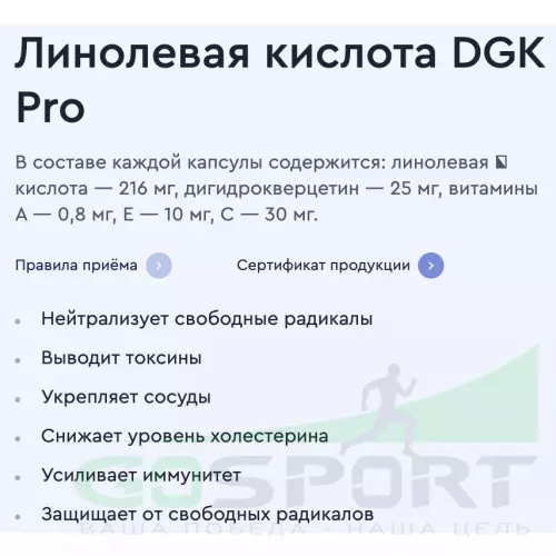  Vitual Laboratories DGK Pro / Дигидрокверцетин с А, С, Е 60 капсул