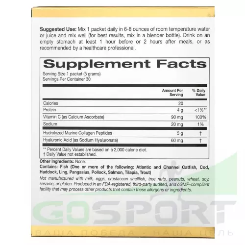  California Gold Nutrition CollagenUP Marine Sourced Peptides + Hyaluronic Acid + Vitamin C 30 x 5.16 г, натуральный