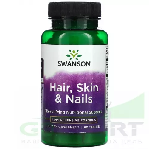 Витаминный комплекс Swanson Hair Skin & Nails 60 таблеток