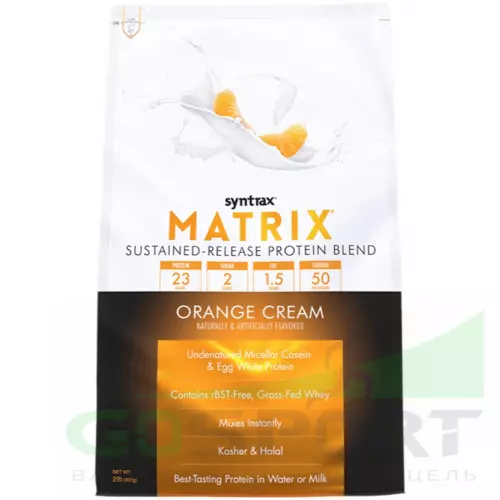  SYNTRAX Matrix 2 lbs 907 г + шейкер, Апельсиновый крем