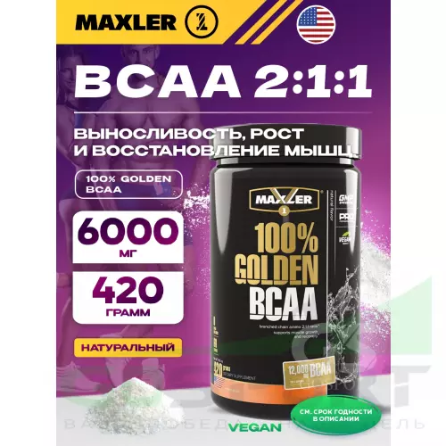 БСАА MAXLER 100% Golden BCAA 420 г, Натуральный