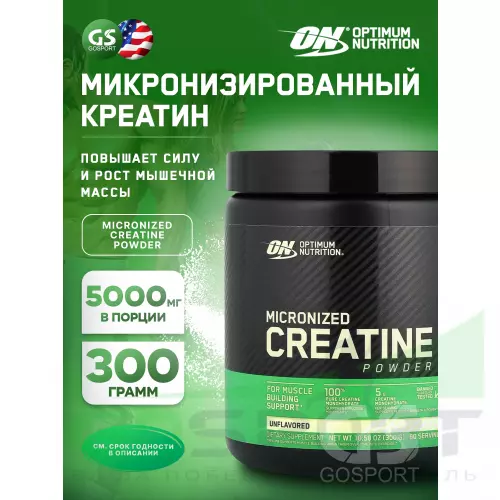  OPTIMUM NUTRITION CREATINE POWDER Micronized 300 г, Нейтральный