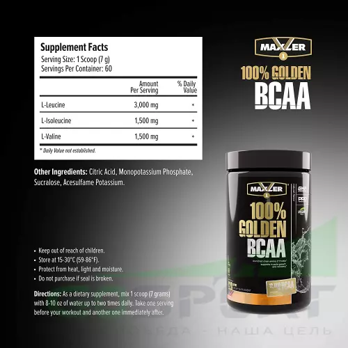 БСАА MAXLER Незаменимые аминокислоты Golden BCAA 420 г, Нейтральный