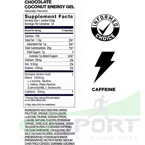 Гель питьевой GU ENERGY GU ROCTANE ENERGY GEL 35mg caffeine 5 x 32 г, Микс