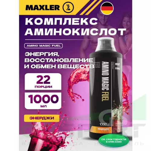  MAXLER Amino Magic Fuel 1000 мл, Энерджи