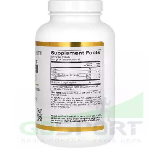  California Gold Nutrition Hydrolyzed Collagen Peptides + Vitamin C, Type I III 250 таблеток