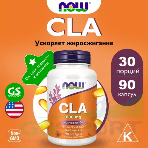  NOW FOODS CLA 800 mg 90 капсул