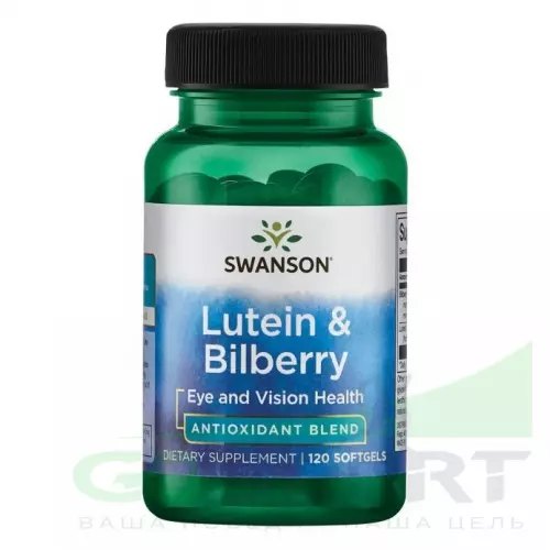  Swanson Lutein & Bilberry 120 гелевых капсул