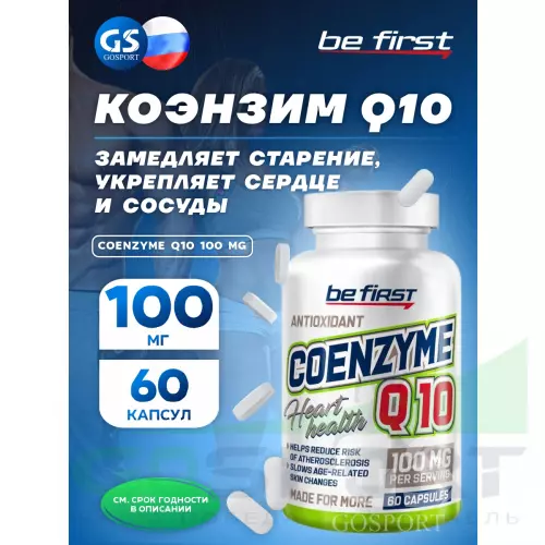  Be First COENZYME Q10 100 MG 60 капсул