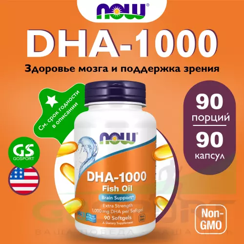 Омега-3 NOW FOODS DHA-1000 Fish Oil Brain Support 90 гелевые капсулы