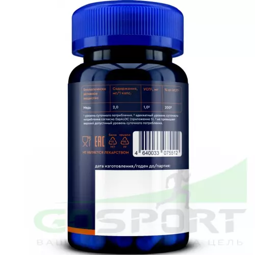  GLS pharmaceuticals Меди Глюконат (Copper Gluconate) 60 капсул