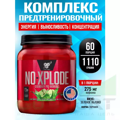 Предтреник BSN NO-XPLODE 3.0 New 1110 г, Зеленое яблоко