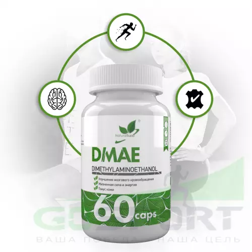  NaturalSupp DMAE 60 капсул