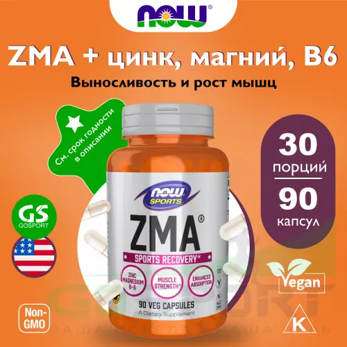 Магний+цинк+B6 NOW FOODS ZMA 800 mg 90 капсулы