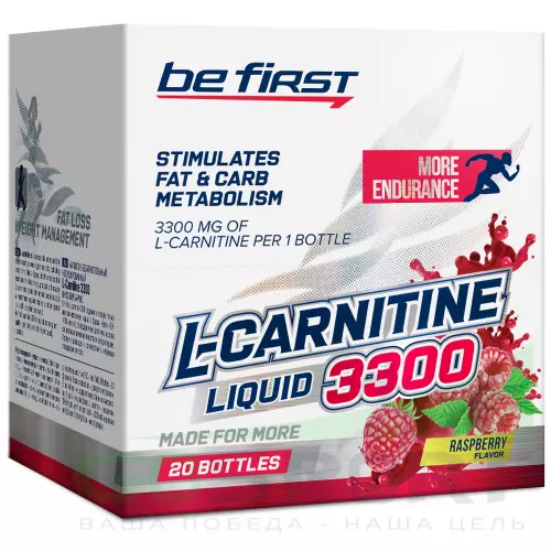  Be First L-Carnitine Liquid 3300 mg 20 х 25 мл, Малина
