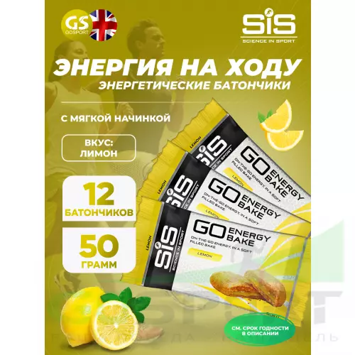 Энергетический батончик SCIENCE IN SPORT (SiS) GO Energy Bake 12 х 50 г, Лимон