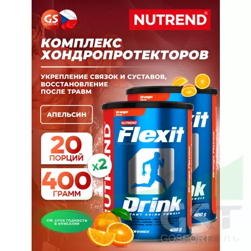 Комплекс хондропротекторов NUTREND Flexit Drink 2 x 400 г, Апельсин