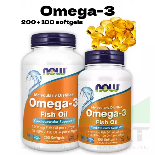 Омена-3 NOW FOODS Omega-3 - Омега 3 1000 мг 300 гелевых капсул, Нейтральный