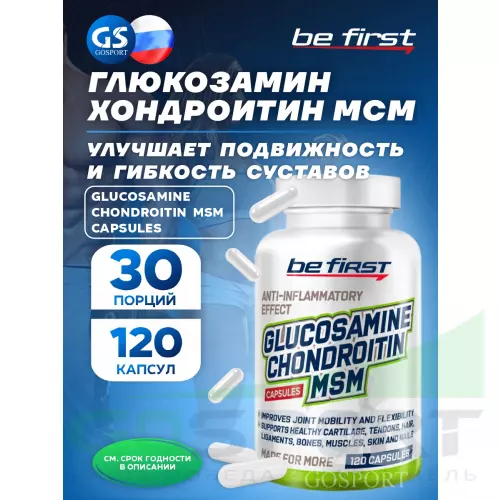  Be First Glucosamine Chondroitin MSM Capsules 120 капсул