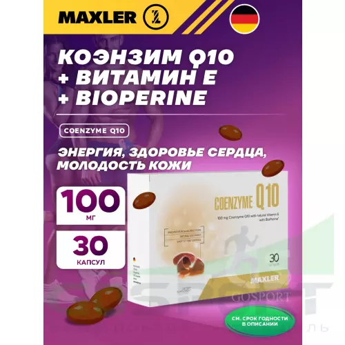  MAXLER Coenzyme Q10 30 капсул