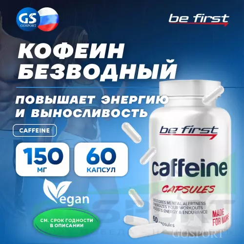  Be First Caffeine 60 капсул