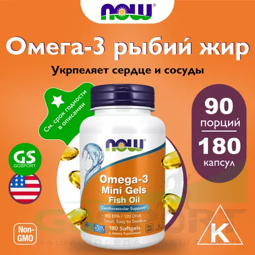 Омега-3 NOW FOODS Omega-3 Mini Gels Fish Oil 180 мягких капсул