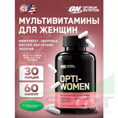  OPTIMUM NUTRITION OPTI-WOMEN 60 капсул