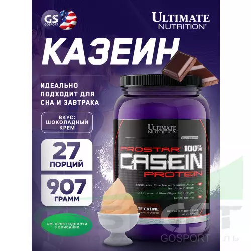 Казеиновый протеин Ultimate Nutrition PROSTAR 100% CASEIN 907, Шоколадный крем