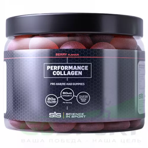  SCIENCE IN SPORT (SiS) Performance Collagen Gummies 100 гр, Вишня