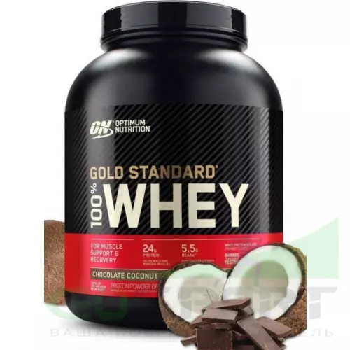  OPTIMUM NUTRITION 100% Whey Gold Standard 2270 г, Кокосовый шоколад