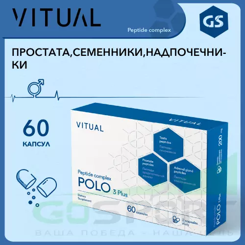  Vitual Laboratories Polo 3 Plus 60 капсул